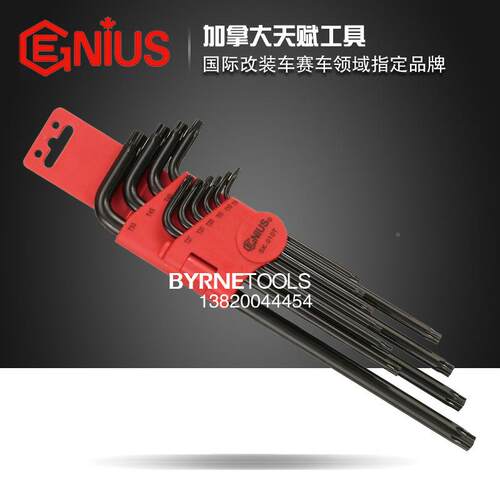 天长赋1GENIUSFSO工具进口0件腰套胯装加L型内星形中空扳手组SK-0