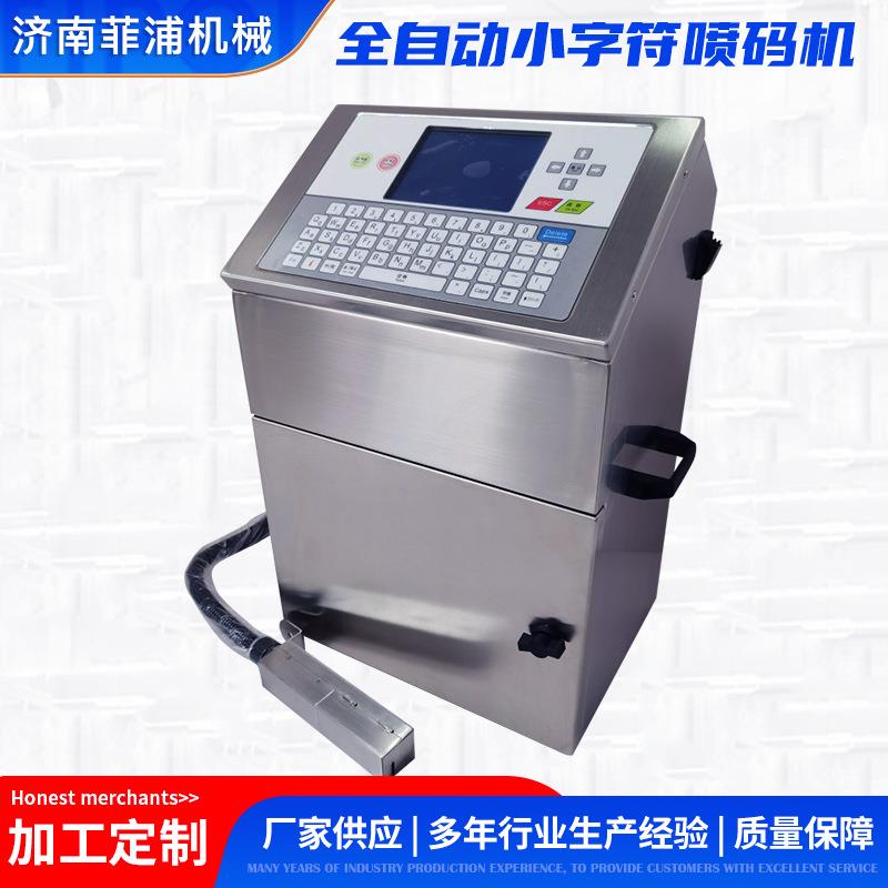 自生产线小字无品牌/符喷码机水带P打VC管塑料编化肥袋日期织全动