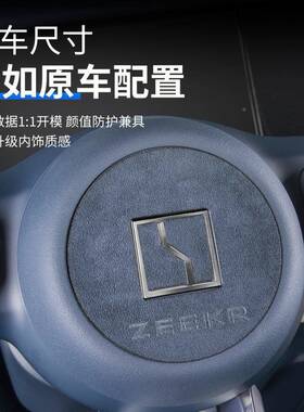 25新款极氪0YDC0//007001/7X9方向盘车标贴改装翻车毛皮内饰装饰