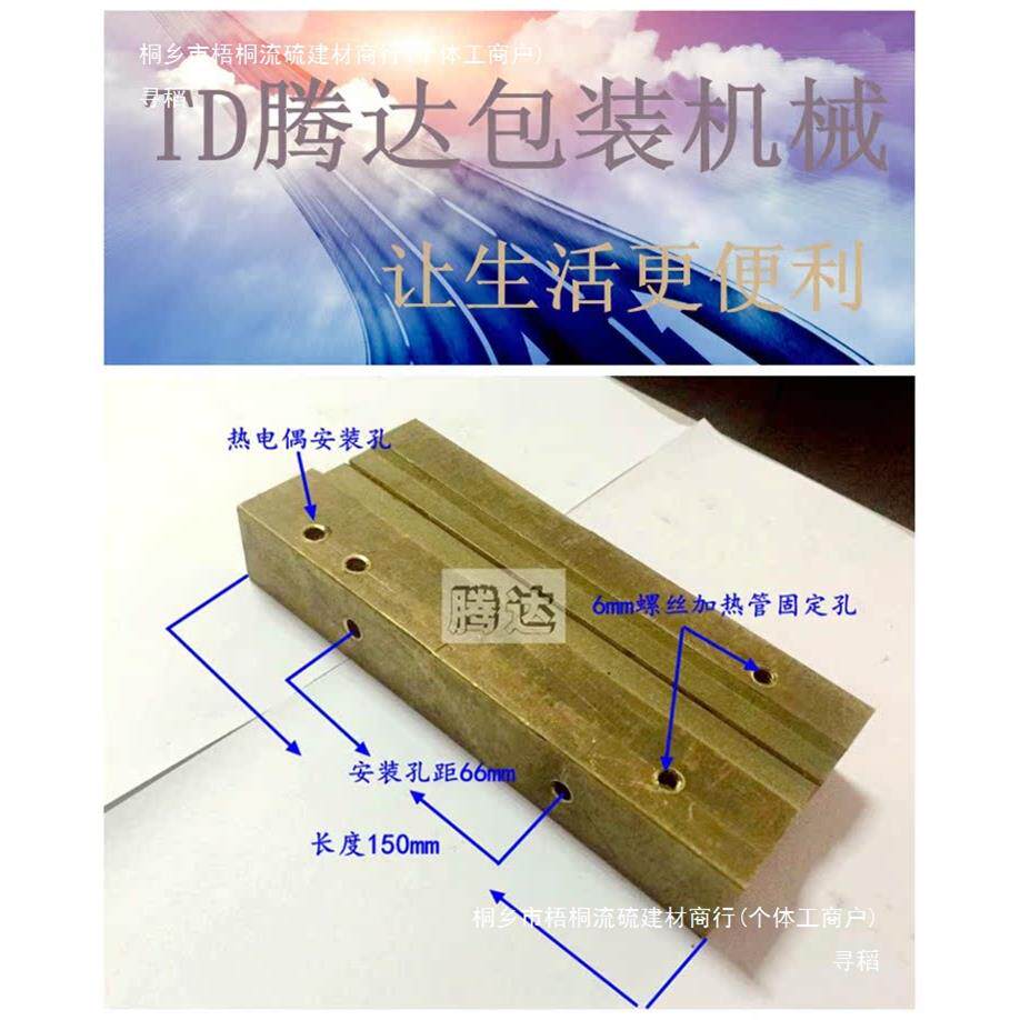 机横水封铜具模具、包SBA装机横封150mm模、封加热口块