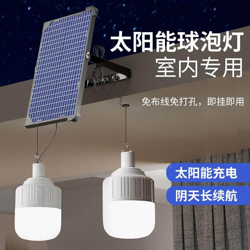 新款太阳户外庭院电灯家用能电室太阳能灯内照明一式拖二分体挂充