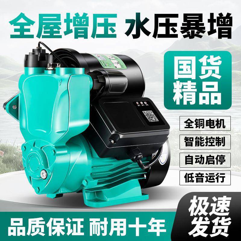 增压泵静音自ECC吸泵家来用全动自水抽水太泵自阳能压力管道加压