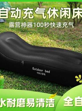 12954户外充沙发全自动垫床单人午休家便气携充气床用露营气户外