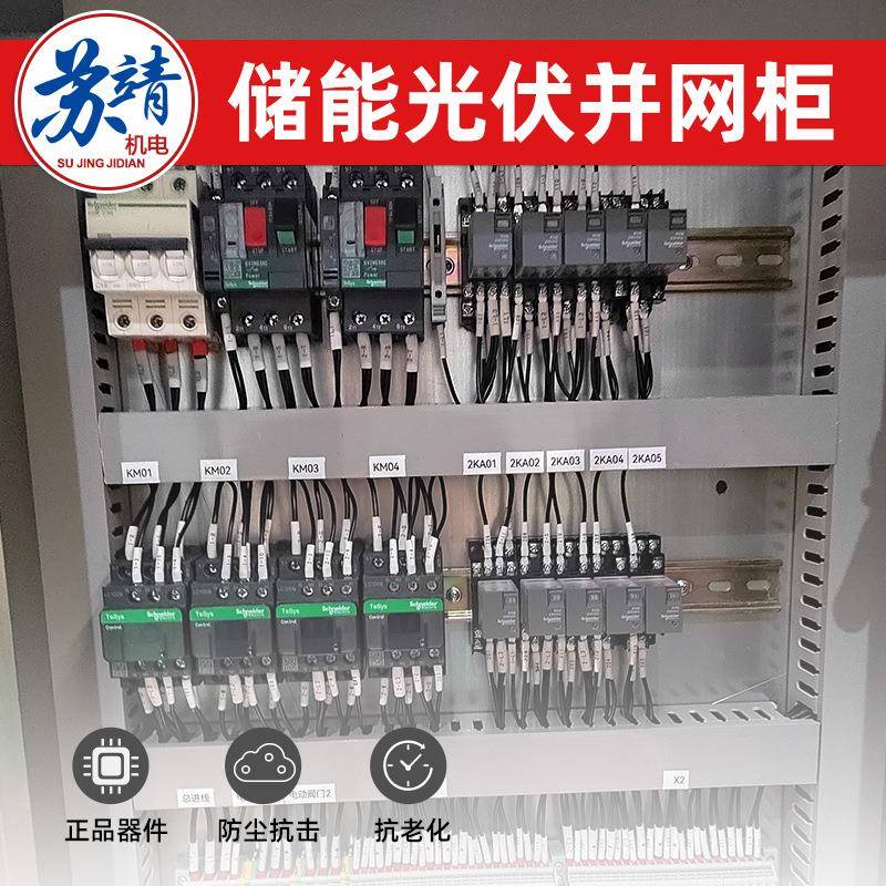 压水控制柜管网增供恒水泵配电柜排水泵星三角压启动户外配PWM电