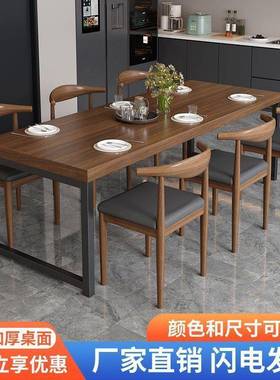 现代简约餐家用户型吃饭76321桌小椅快商餐用出租房餐桌椅组合出