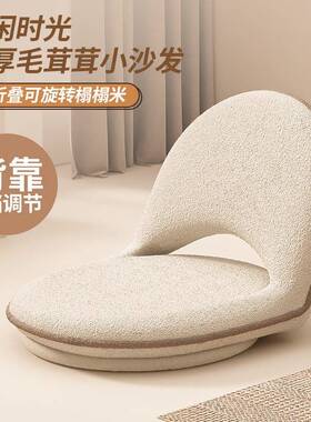 懒人沙发榻榻垫米座椅上坐小沙发可躺EYN可睡窗飘床上可折地叠靠