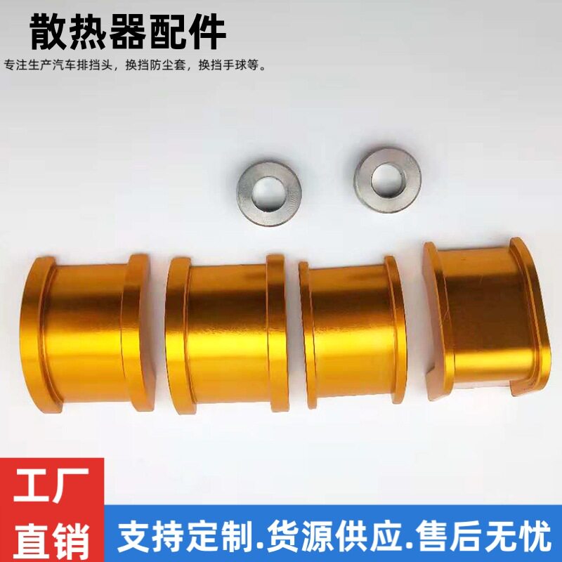 方向机转向器改装散热器配件轴套轴瓦