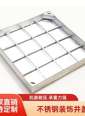 30不锈钢隐形井盖方形下水道2铺盖KBZ砖4沙井盖装饰窨井盖01阴井