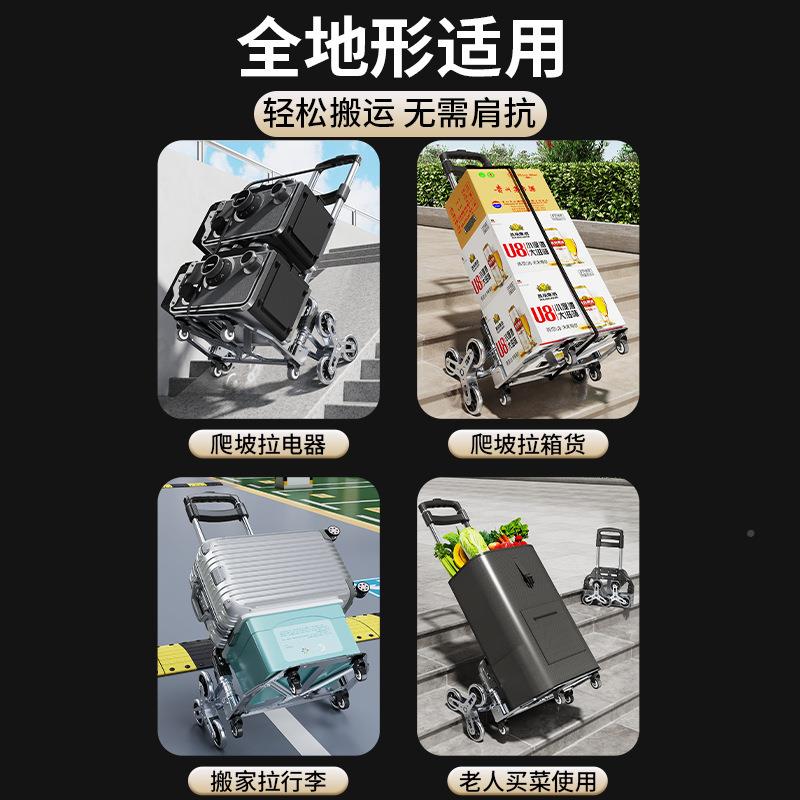 爬梯手车便携行李拉杆推车搬运拉货购拉物楼买小880菜小拉车折叠