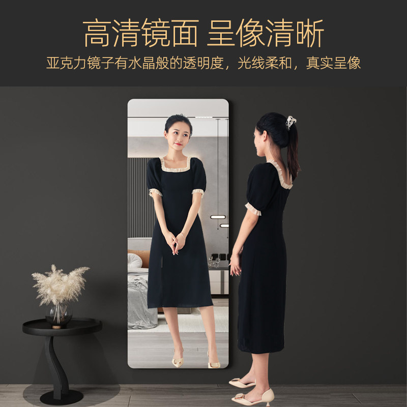 ?亚克力软镜子贴墙自粘家用高清全身穿衣镜真实不变形墙上大试衣