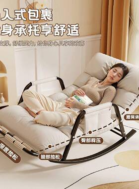 摇摇椅躺椅成台人可躺可新款懒人52221沙发椅阳客厅家用大休人睡