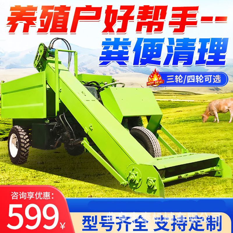 牛羊场柴油大马力自动铲粪车