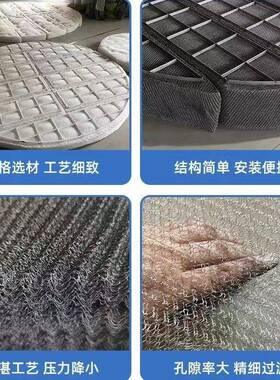 3沫04不锈钢KSP丝网除器除器沫气液分离装置雾水雾包边式捕器