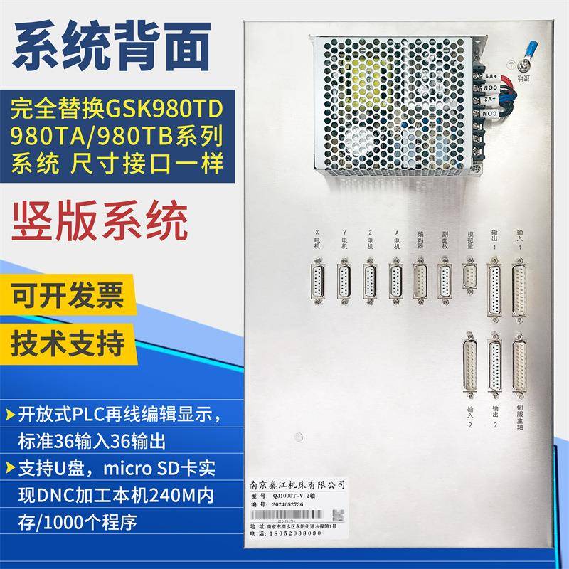 秦江竖QJ1000T车床数系统2轴3版轴车铣复QJ001合系统广数0GSK9控8
