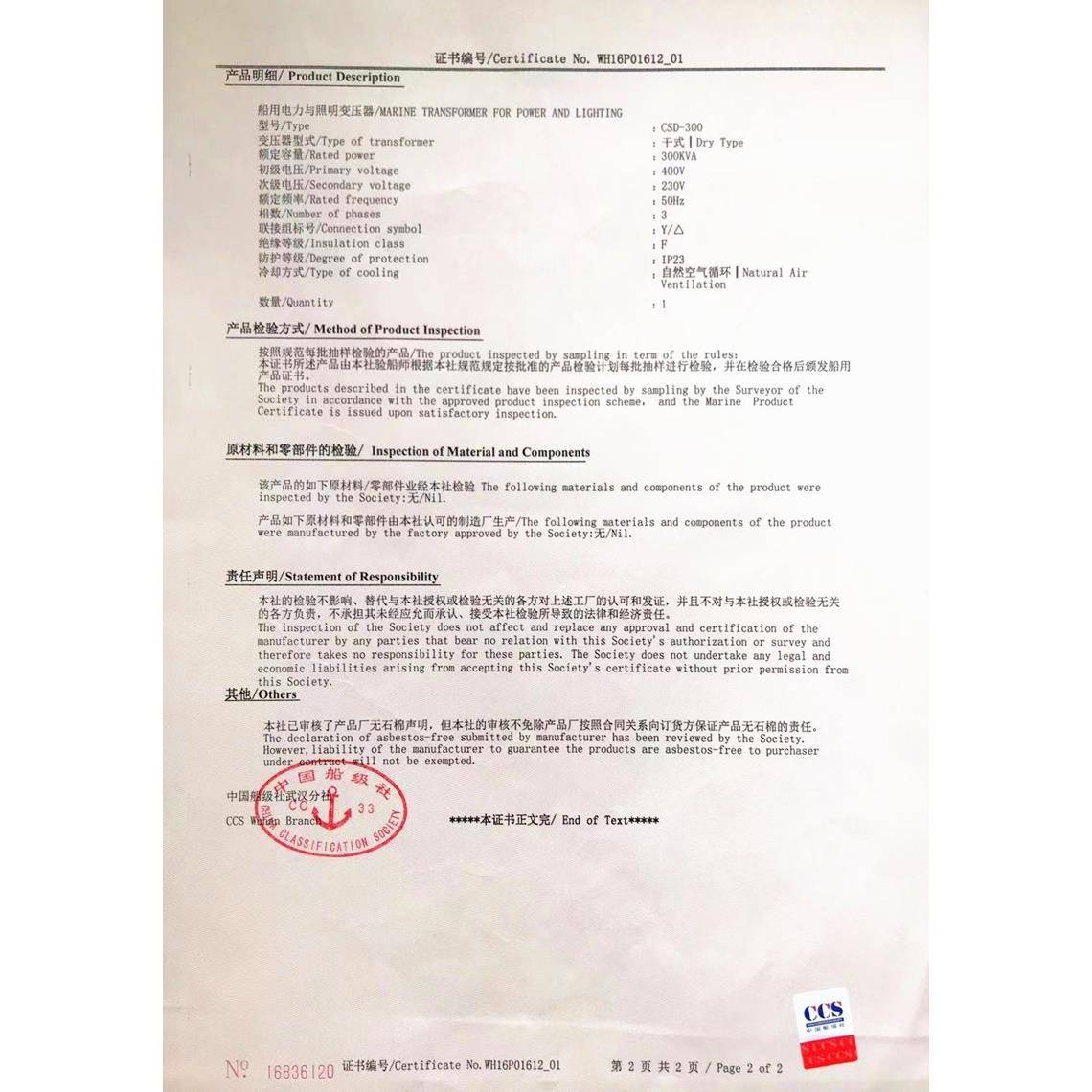 船KIG用CC防滴/岸电三相变压器CSD-5K10/2S0/0VA铜80转220V稳压器