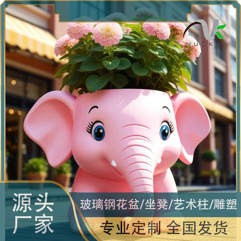 大型雕塑网红粉色大象组合花盆大玻璃钢卡通公仔网红轻奢客厅落地