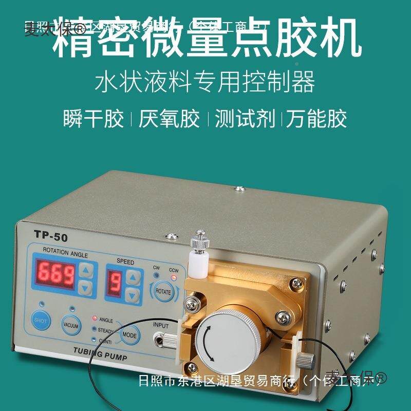 V点胶全自动灌胶机982A滴胶机针筒83A手动AXOU胶AB胶9机打胶机麦