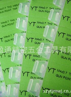 YT黑色0先丝攻端MOGM4*.7H2通孔T专用