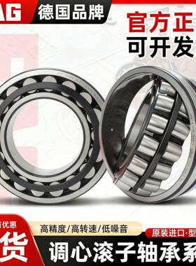 德国进口FAG轴承213202312231242312623130DTC223132-E1A-E1-XL