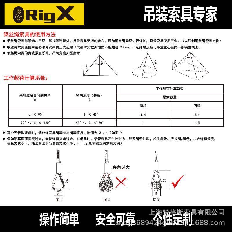 锐车型斯起格GBG重07双腿钢丝绳式吊索具吊眼型自锁钩组合