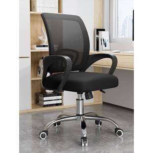 转办公椅椅子久坐电脑椅议会室员工座985宿舍学习凳子靠背升降椅