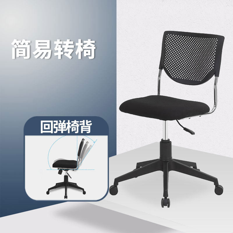 简易转椅可升降办公椅会议椅子带滑轮会议室椅子透气靠背椅宿舍椅