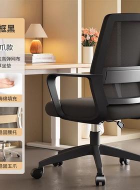 电脑家用人体学舒适久坐职PHR椅子办公椅会员议办工公转椅靠背椅