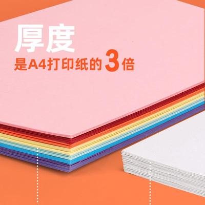 K彩色卡纸硬VJZ卡纸彩纸手纸厚生硬幼儿工园儿童制作材料A4纸学8