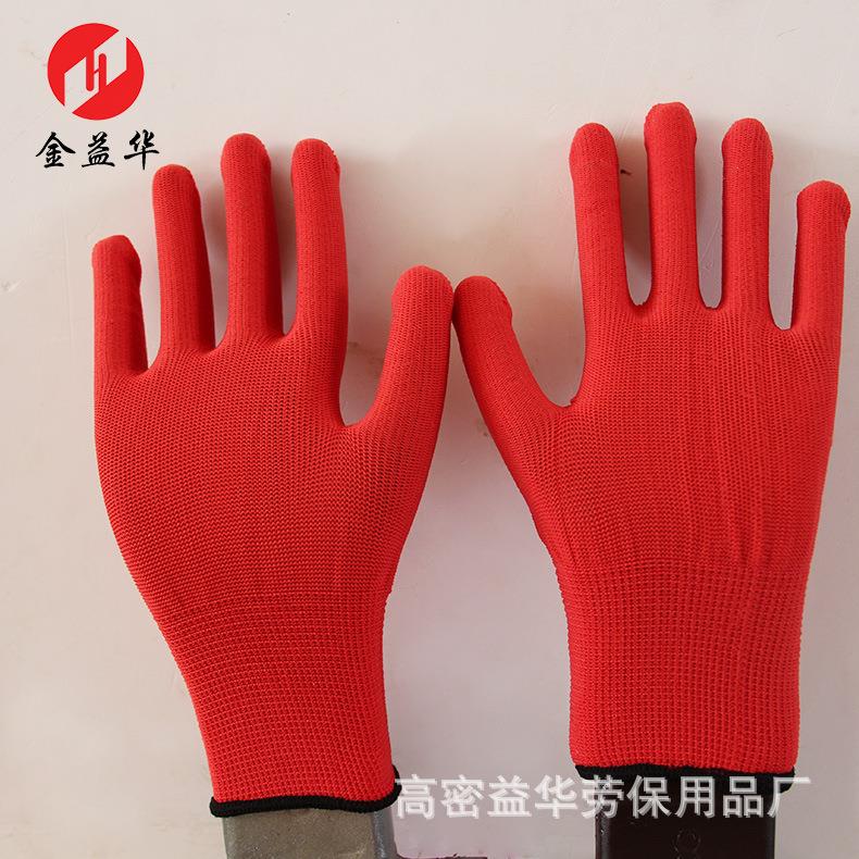 套家红色劳动保护XOK工作手套尼厂龙工干活劳保尼龙劳地保手防磨