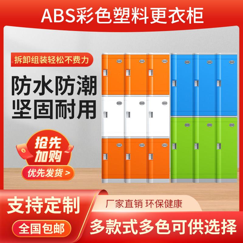 AB塑纳KSL-slgy料学S更衣柜浴室澡堂防水换衣柜健身房校浴室员工