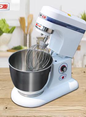 正麦七升师机家用多厨功能VGJ7升搅机拌全自面动打蛋打面鲜奶机和
