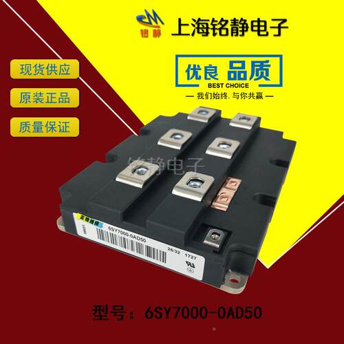 0德国西M子可控硅/晶闸管6SY000-AD570TBY/6SY7000-A0D51