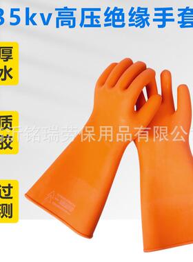 金步安电20KV2手5KV35K防V397手型绝缘手套高压带作业加厚橡胶电