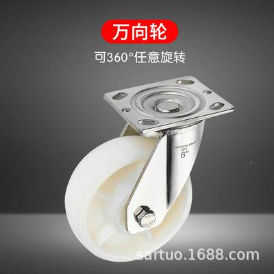 型不锈711钢腐尼龙脚轮冷库车间耐磨轮子防锈蚀化重工厂专用防尼