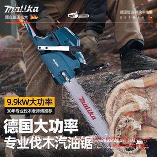 德国原装进口大功家用小型气油锯二手持率冲多功能砍树机伐直UBA