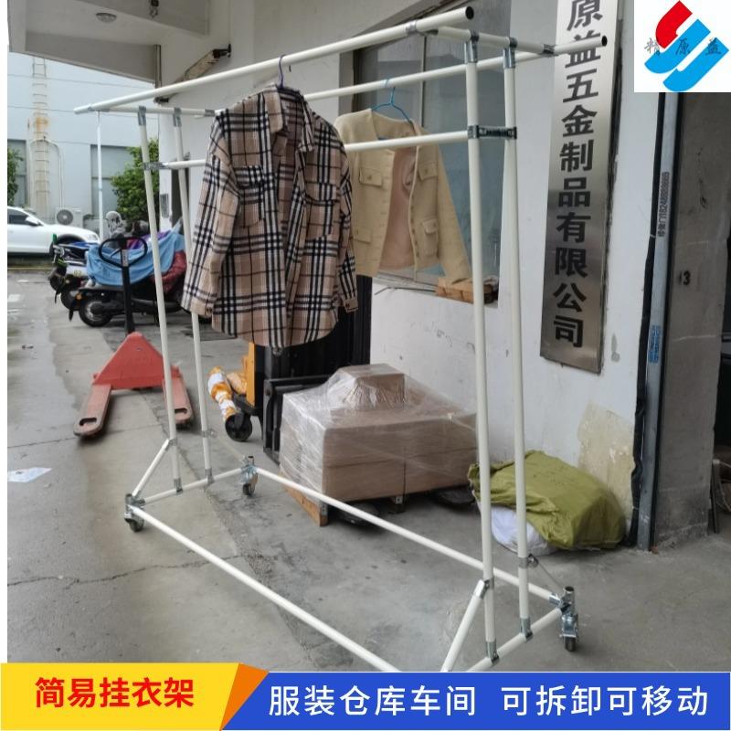 挂衣架落地带滚轮简易精益管结组装库可拆卸实服移装TFC仓周转动