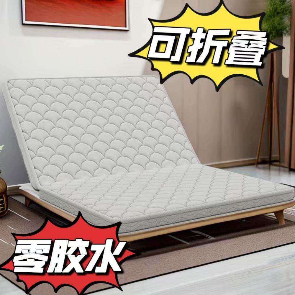 环保折叠椰棕床胶梦垫榻榻米乳垫软硬老人儿童1床.8m1DOZ.5米席思