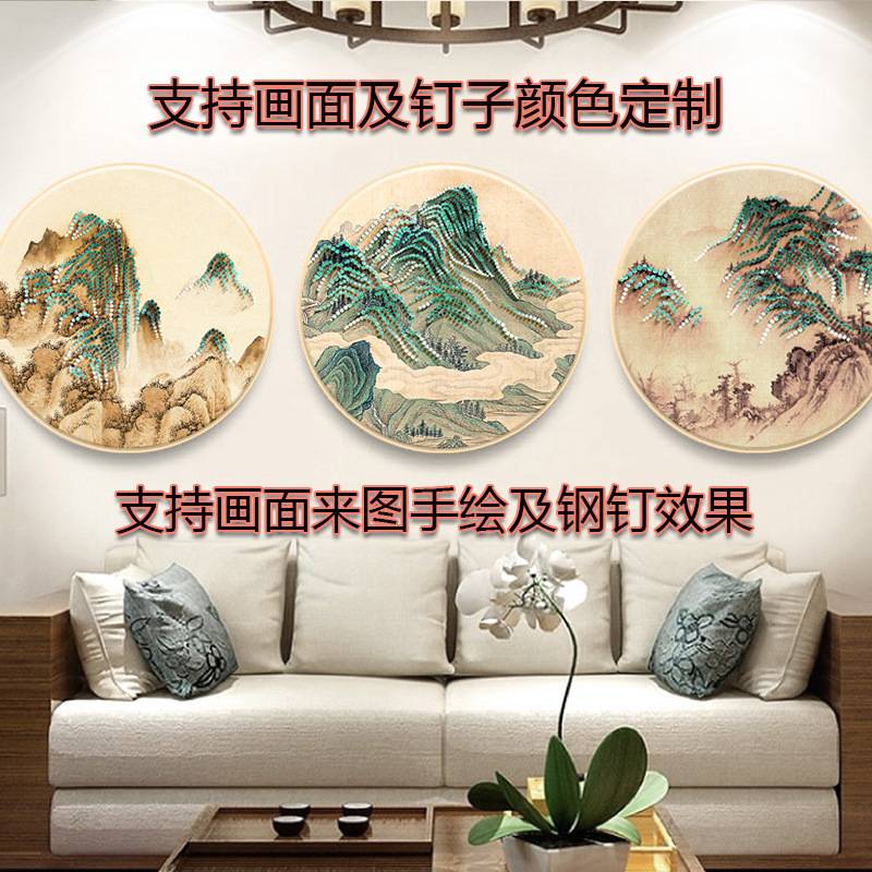 招财风水新中式圆形装饰画山水钉子画客厅玄关立体实物挂画可图片