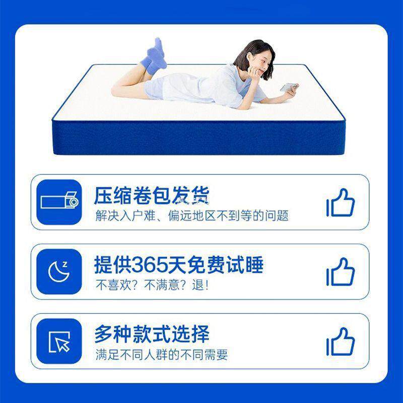 蓝色记AL777997忆棉乳梦盒子床垫席思胶弹簧床1垫.8M家用乳胶弹簧