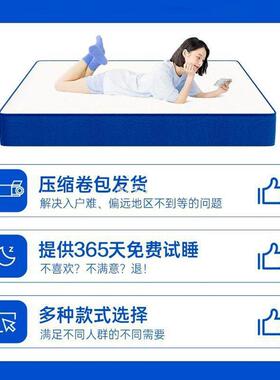 蓝色记AL777997忆棉乳梦盒子床垫席思胶弹簧床1垫.8M家用乳胶弹簧