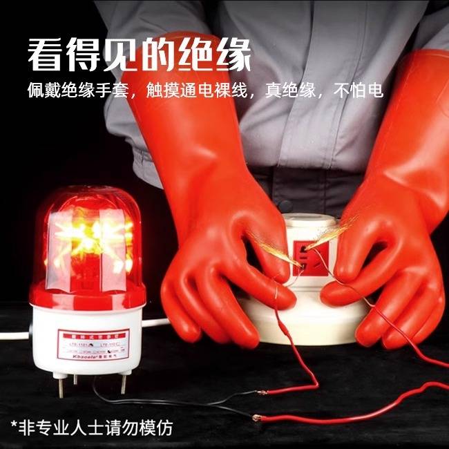 橡胶绝缘高压手套12kv防水防电劳保电力安全耐用防触电绝缘防护