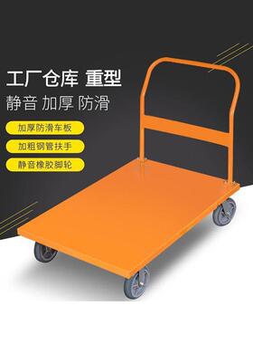 物钢板推车搬运车28835平板车小重推车拉手货四轮板车型加厚流静