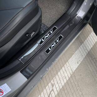 长安UNI-V改装专用SSJUNI-板K碳纤维UNI-T引内力迎踏宾板后护门槛