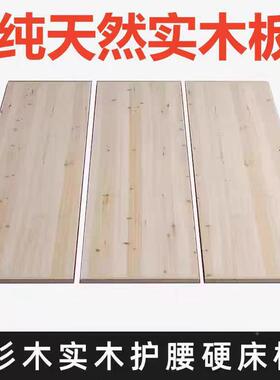 实木加骨架杉木护腰硬板承重床用板铺板OEU家厚整块床木板垫垫片