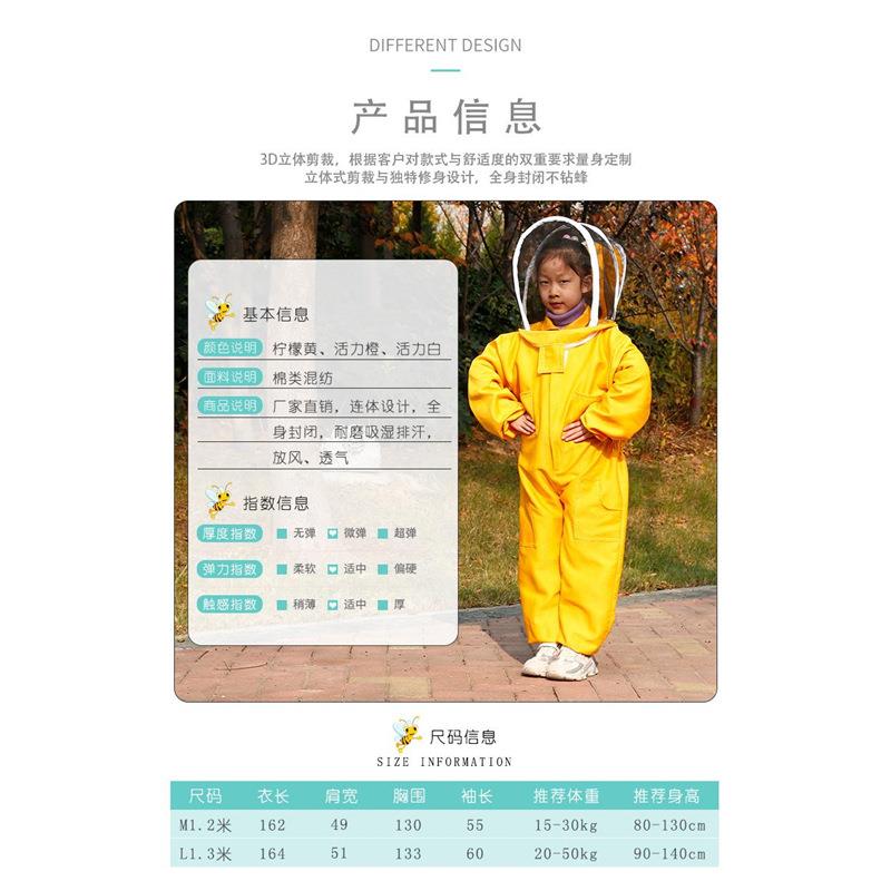 出口型防护服白色橙色桔色棉儿空连体衣少儿纯防TJS蜂服少太服防