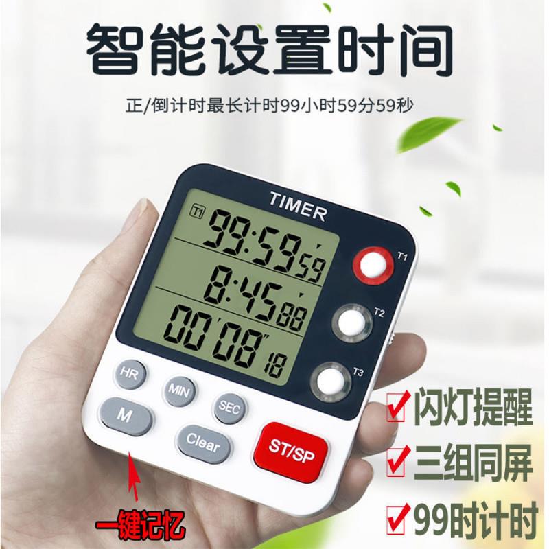 多功能三通醒道饪三屏计时器提器VEJ厨房烹学习电定时器可静子音