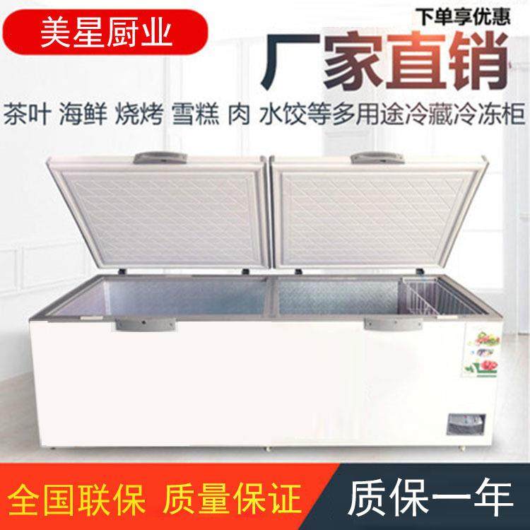 双温卧式量大柜冰商用无品牌/大容家用冷柜冷藏冷冻保鲜雪双温节