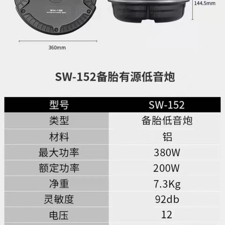 CZT功MBQ车汽载有源备胎炮自放带低音炮车音响