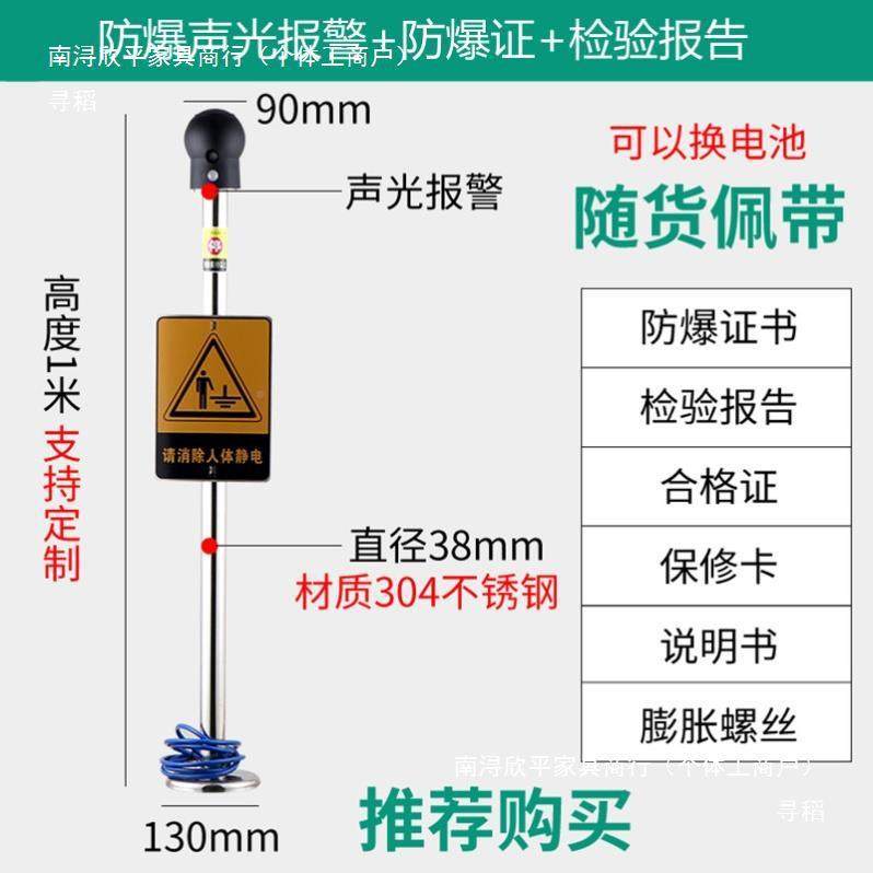 电人体静释放音器器球触摸工业声光语报警本安型式释无品牌/放柱