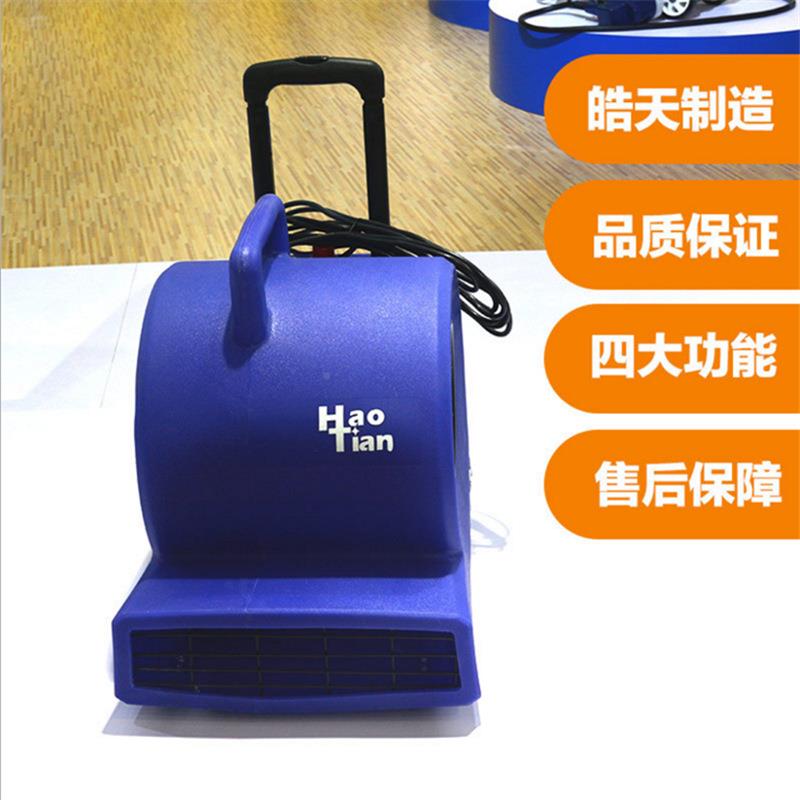 皓HT-900干机吹地机大率功鼓风天机商酒店场地毯无品牌/地面地板